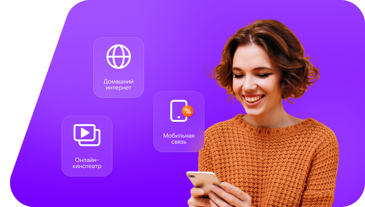 Промо-тарифы Ростелеком в деревня Животино (Московская область)